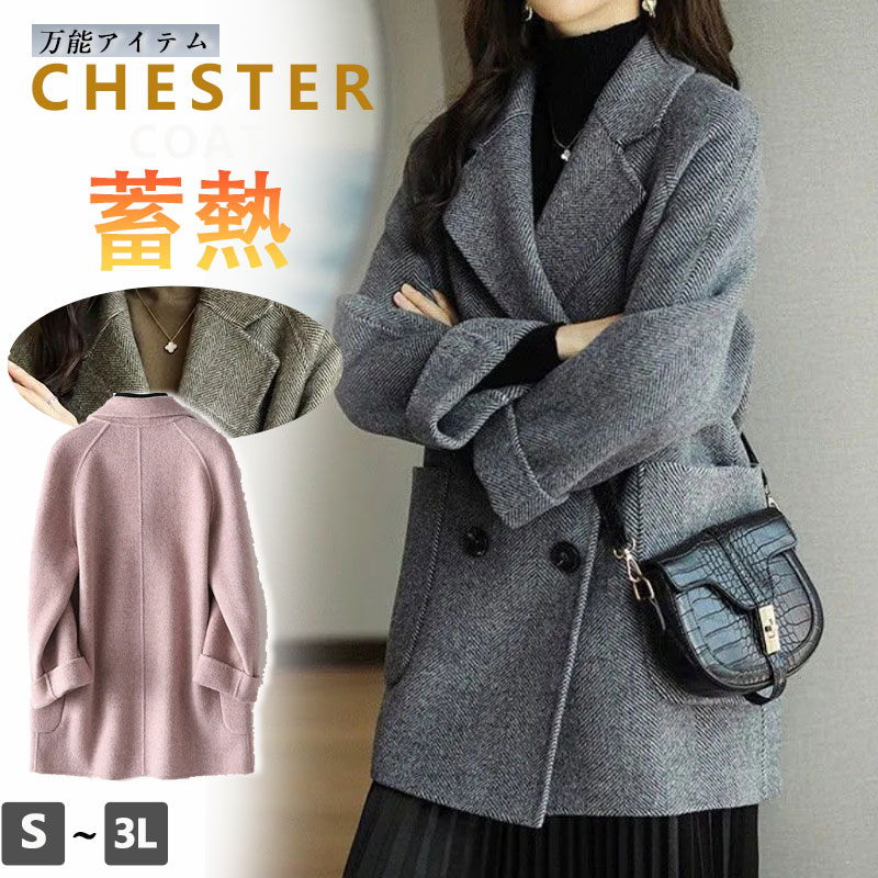 爆売中 ロングコート コート レディース 冬 チェスターコート トレンチコート スーツコート アウター 着痩せ お洒落 上品 30代 40代 50代