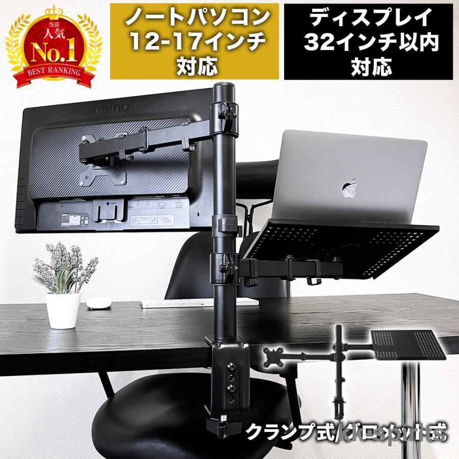 「新品」48h激安挑戦モニターアーム ノートパソコン 2画面 デュアル クランプ式 グロメット式 モニター ディスプレイ アーム スタンド ノートPC パソコン 回転 ディスプレイスタンド