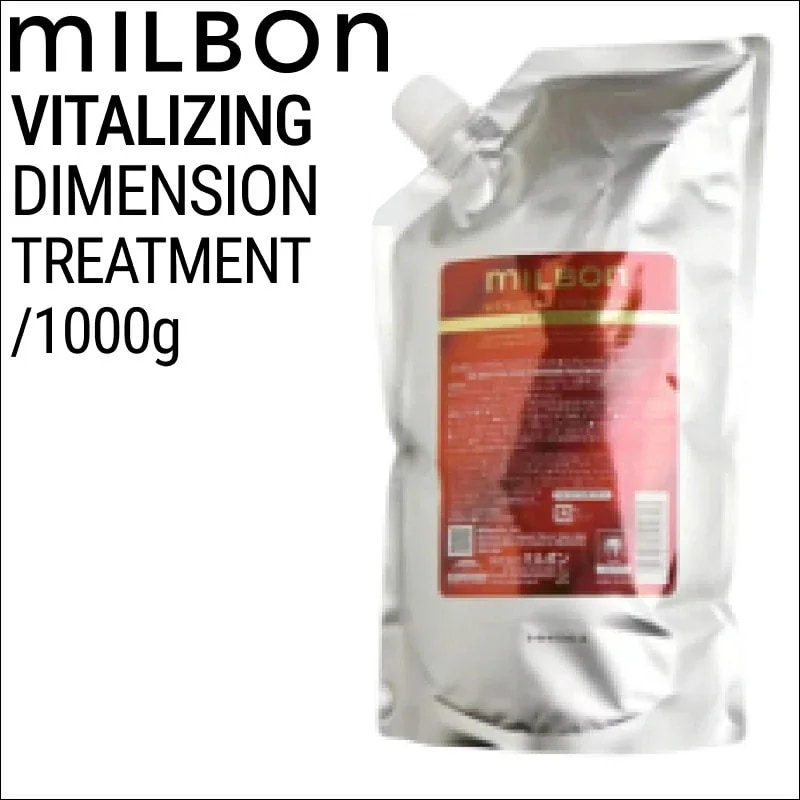 ミルボン グローバルミルボン バイタライジング ディメンション トリートメント 1000g (global milbon ツヤ ケラチン ハリ コシ 美容室 美容院 おすすめ サロン専売品 )