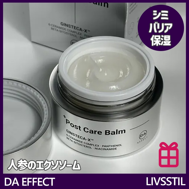 [DA effect] ポストケア バーム30ml 1本/ 皮膚科施術後の肌を整えるクリーム アフターケア 水分保湿 バリア シミ 低刺激