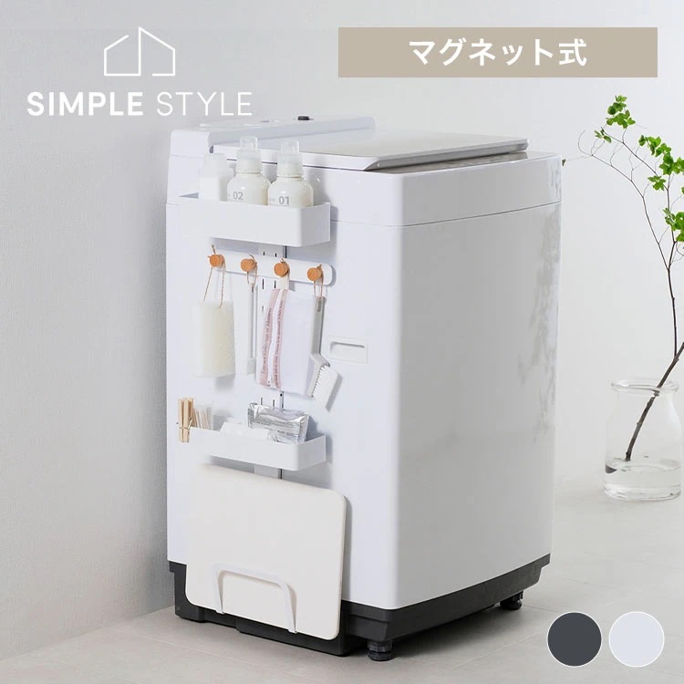 ランドリーラック 洗濯機 ラック 収納 マグネット収納 おしゃれ 洗濯機横ラック 隙間収納 ランドリーマルチラック ランドリー収納 LMR-300