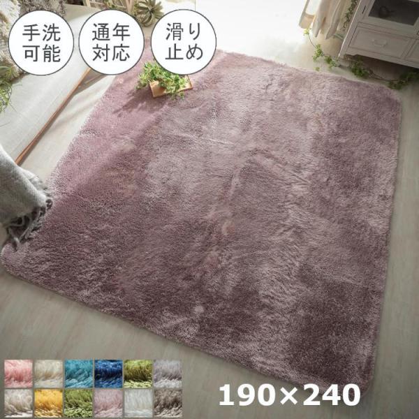 ラグ ラグマット おしゃれ 北欧 洗える 長方形 190240cm 6畳 8畳 安い 冬 絨毯 滑り止め 年中 ラグマット 防音 シャギー マイクロファイバー