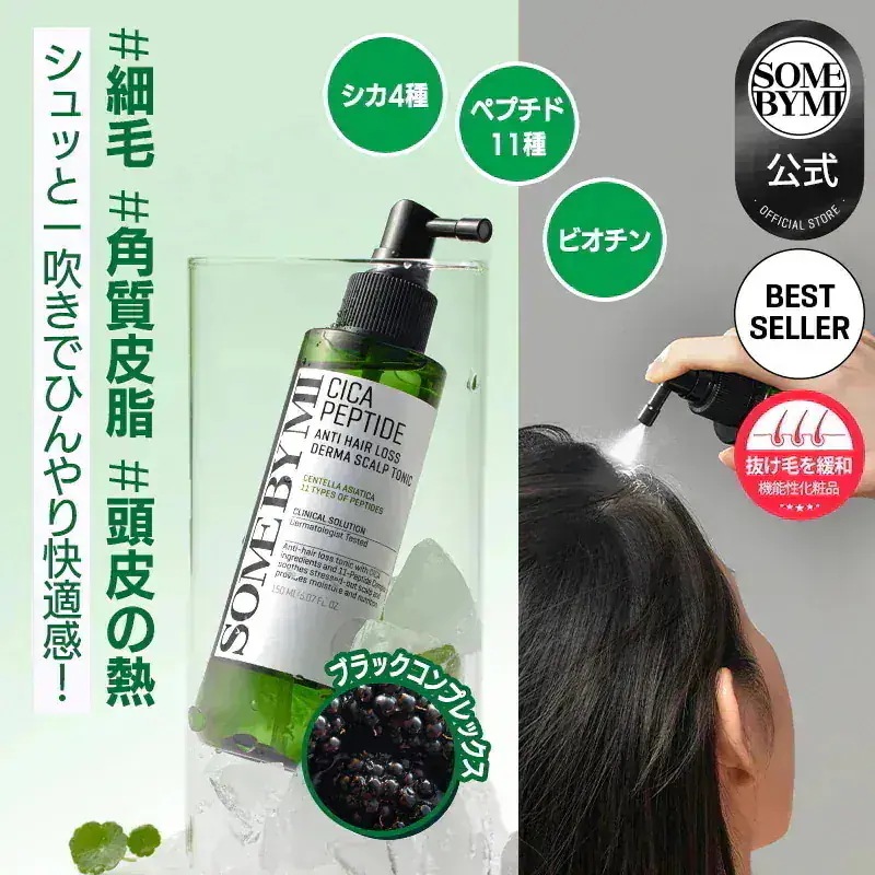 パミロール　ヘアートニック　ネオ　パウチ1袋　新品未使用　ヘッドスパ　頭皮ケア パミロール ヘアートニック ネオ