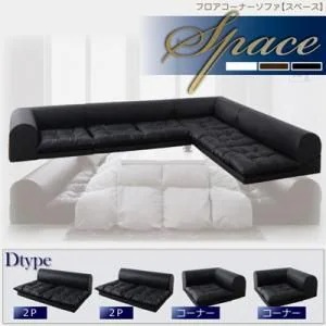 ローソファー おしゃれ 2人掛け×2+コーナー×2 Dタイプ コーナーソファ L字 こたつソファ