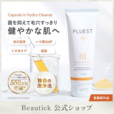 Qoo10] プルエスト 薬用 カプセルインハイドロクレンズ クレ