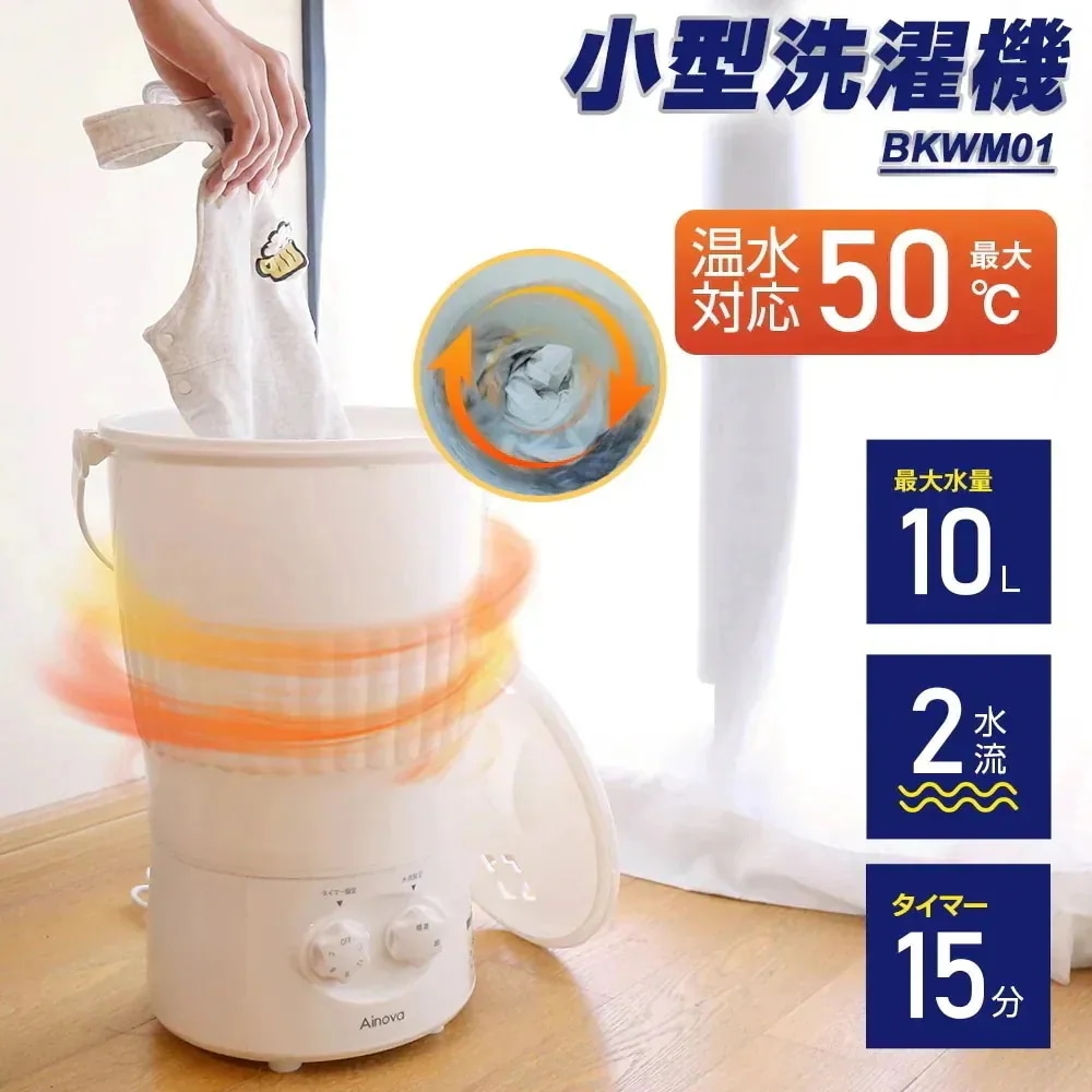 【夏セール20％off！】洗濯機 バケツ式 小型 ミニ 洗濯機 小型 コンパクト上靴い 野球ズボン 泥落とし 芋洗い 野菜洗い 一人用洗濯機 小型洗濯機 ミニ