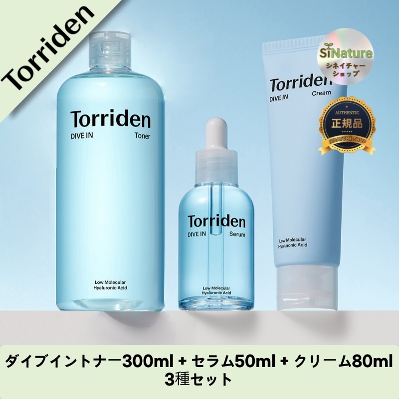 【韓国コスメ】【正規品扱い店】ダイブイントナー300ml + セラム50ml + クリーム80ml 3種セット