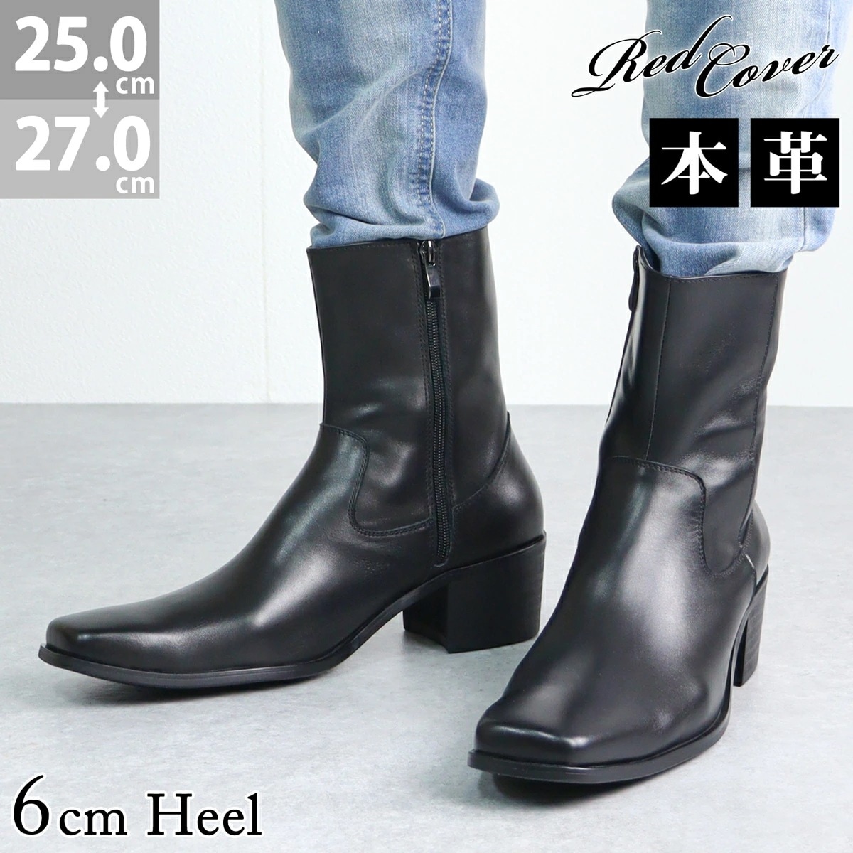 ブーツ メンズ 本革 靴 ショートブーツ ヒールブーツ スクエアトゥ レザー おしゃれ ハイヒール 6cmヒール 9940 黒 ブラック Red Cover レッドカバー 15,840円