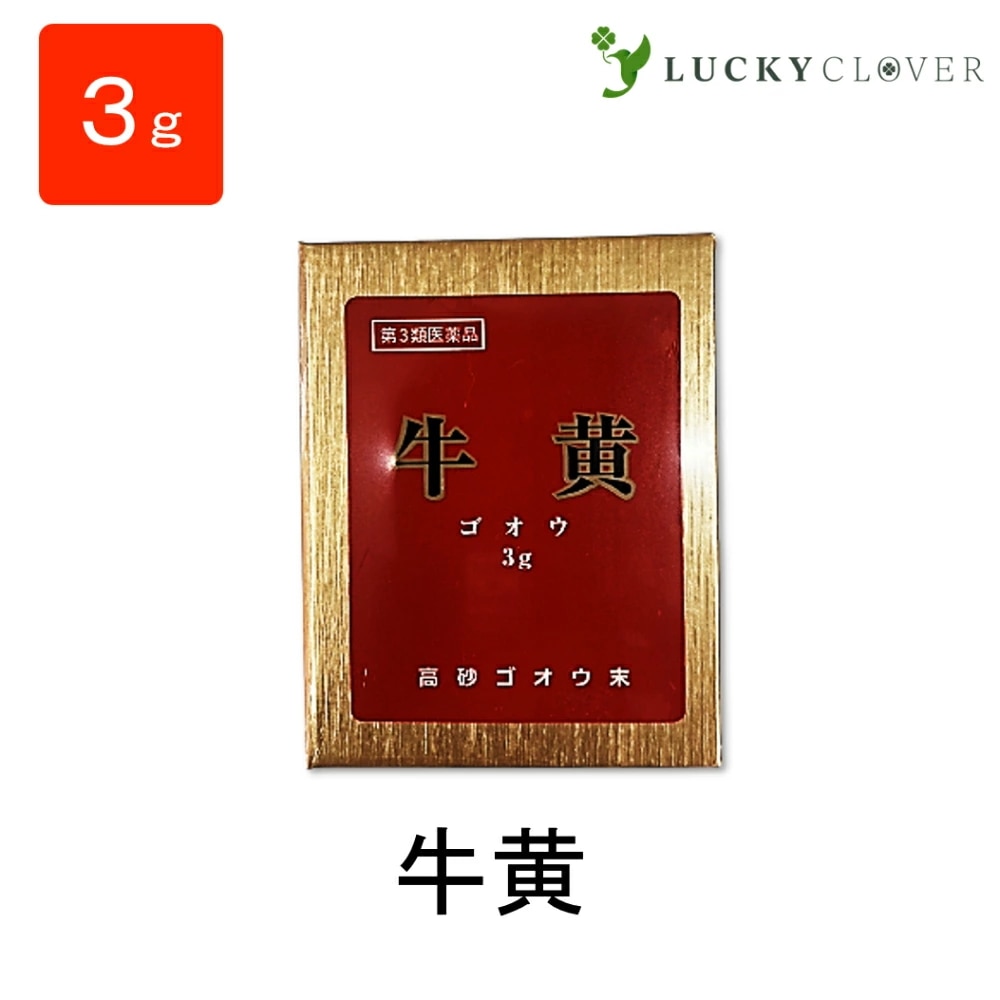 【第3類医薬品】牛黄 高砂ゴオウ末 3g 南米産 高砂薬業
