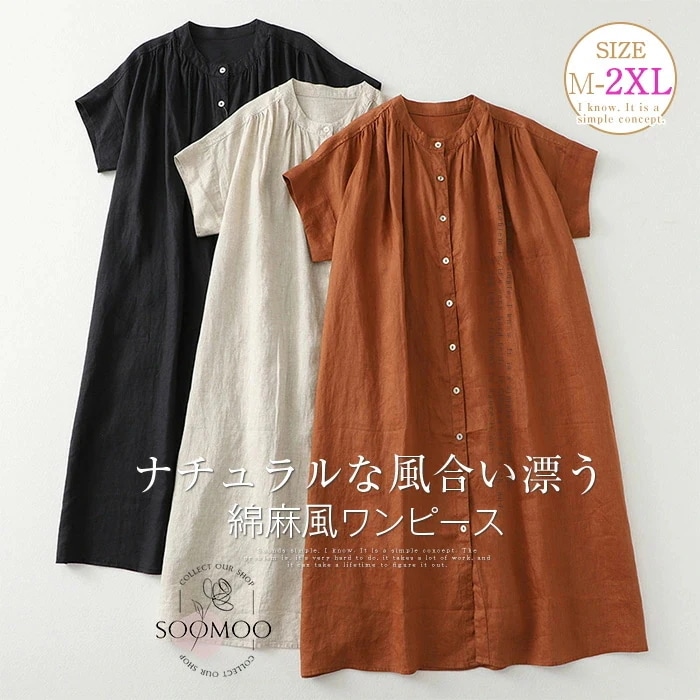 【20点セット】無料ワンピース リネン混ワンピース 夏 レディース 半袖 綿麻風 ワンピース 前開き シャツワンピース ノーカラー ロングワンピ ナチュラル ミモレ丈 フレアワンピース 大人可愛い ゆ