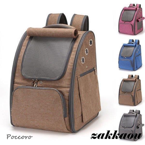 短納期 最安値ペットキャリーバッグ リュック ペットバッグ 猫用 小型犬用 キャリーバッグ 折りたたみ お出かけリュック 通気性 大容量 散歩 通院 防災 避難 旅行 登山 軽量