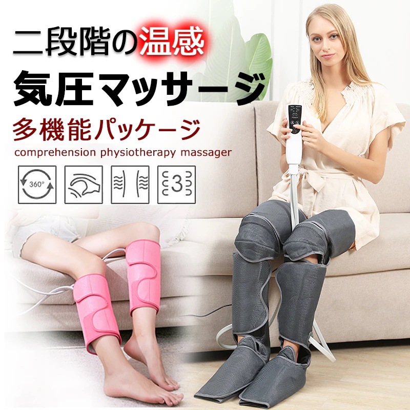 レッグリラクサー 足 フットマッサージ器 [ギフトにもおすすめ]