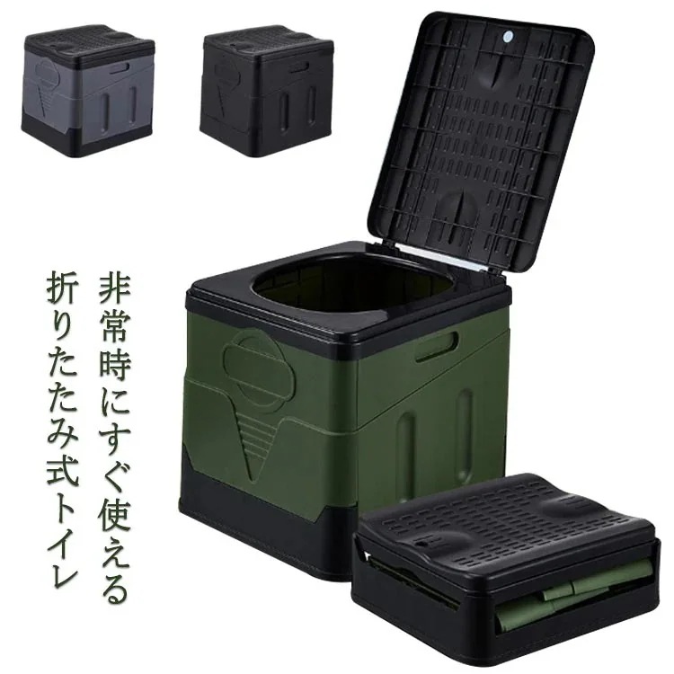 緊急トイレ 防災トイレ 折りたたみ 簡易トイレ キャンプ 仮設トイレ 無地 非常用 車中泊 携帯トイレ アウトドア 災害 防災グッズ 便座新-4-215