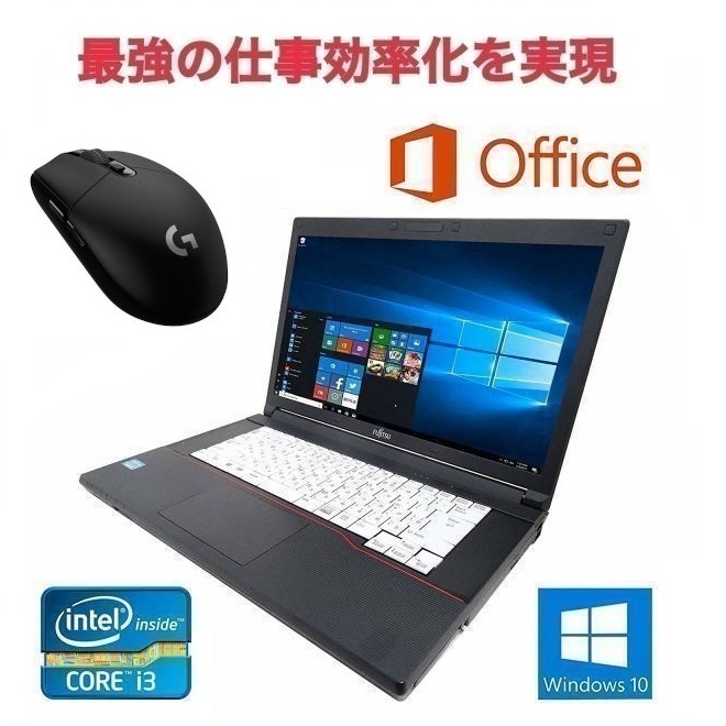 富士通 A573 Fujitsu Windows10 PC 大容量HDD:320GB メモリー:4G