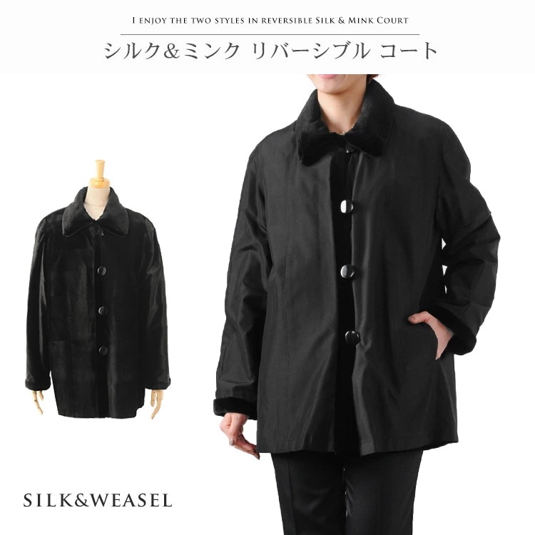 【1点限り】シルクミンクリバーシブルハーフコートスーパーシェアード