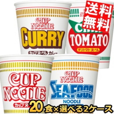 日清 カップヌードル 選べる40食セット (20食 2ケース) カップラーメン カレー シーフード チリトマト インスタント カップ麺