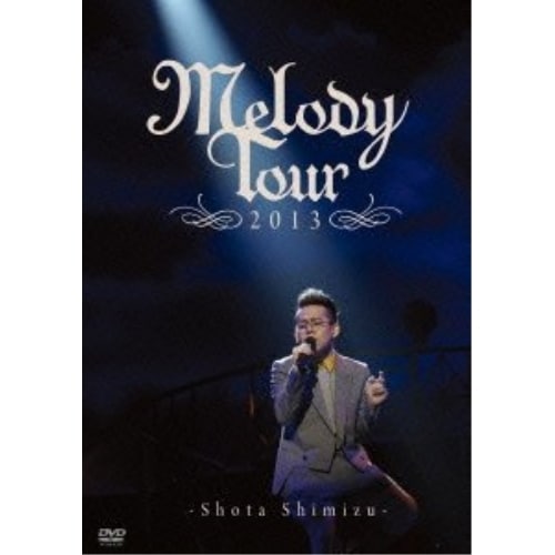 清水翔太 ／ MELODY TOUR 2013 (DVD) SRBL-1588