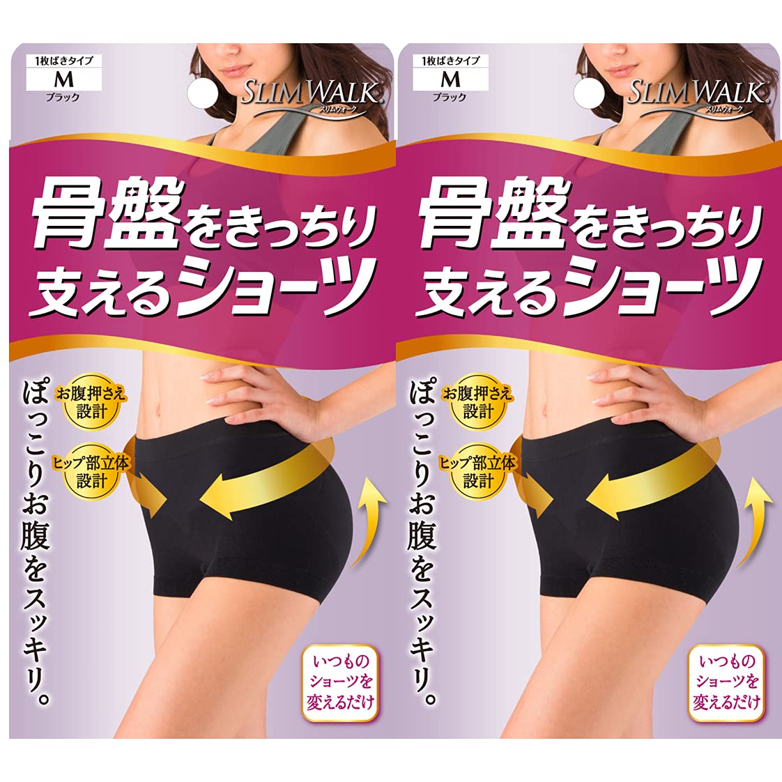 スリムウォーク ショーツ 骨盤をきっちり支えるショーツ 2個パック ブラック M 骨盤 ピップアップ ひきしめ