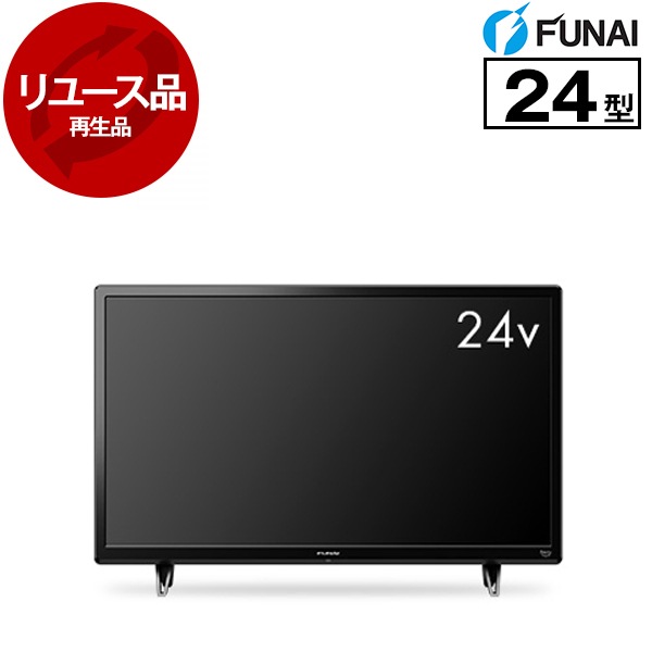 リユース FL-24HF170 24V型 地上・BS・110度CSデジタル ハイビジョン 液晶テレビ 2024年製 アウトレット
