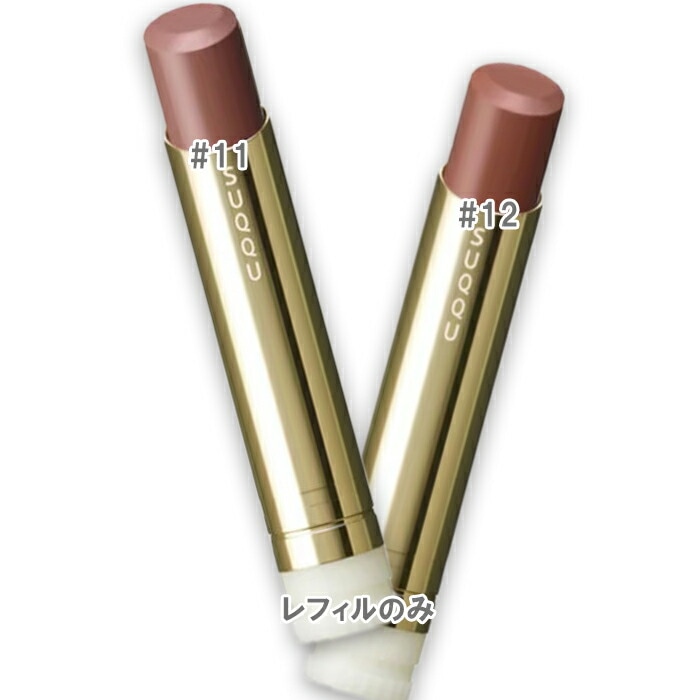 SUQQU モイスチャー グレイズ リップスティック（レフィル）