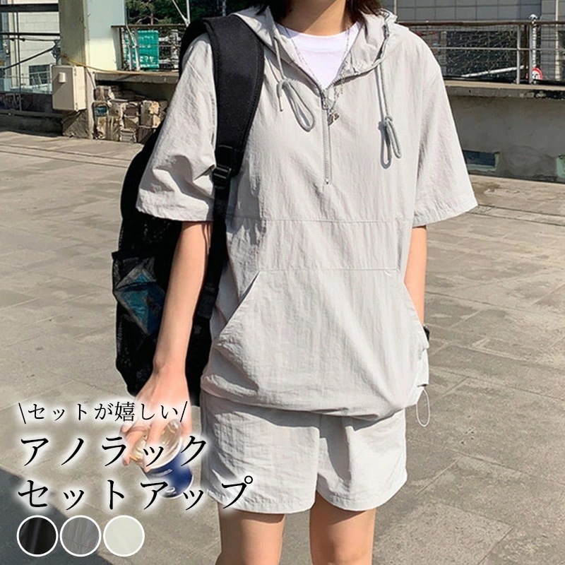 アノラック パーカー レディース セットアップ 半袖 ショートパンツ 2点セット ハーフジップ 夏 おしゃれ かわいい 白 黒 無地 オーバーサイズ トレンド フード付き シンプル カジュアル ストリ