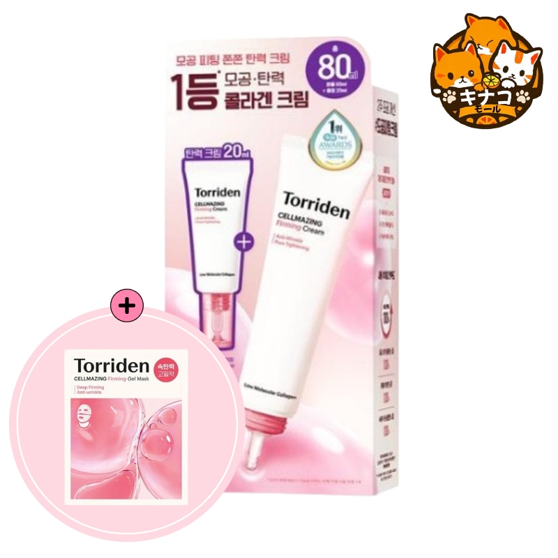 トリデン セルメイジング低分子コラーゲン弾力クリーム 60ml 企画（+20ml追加）+トリデン セルメイジング低分子コラーゲン弾力ゲルマスク（顔&首） 1枚