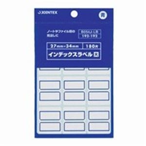 (業務用3セット) ジョインテックス インデックスシール/見出し 大/20シート10パック 青10P B054J-LB-10