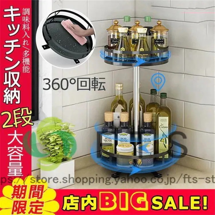 新作登場 調味料入れ 調味料収納 調味料ラック キッチン収納 2段 キッチン 収納ラック 調理台 収納ボークス 多機能 生活備品 雑貨 大容量 便利 収納棚 5,638円