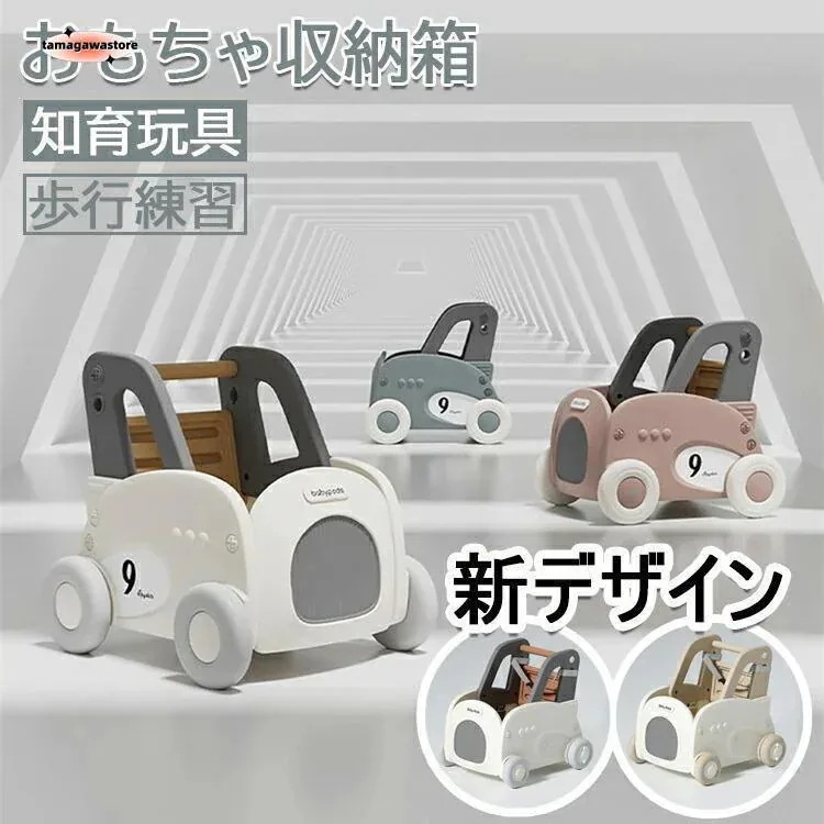 【急速出荷!】新入荷モチワゴン おもちゃ収納箱 ボックス 手押し車 赤ちゃん キッズワゴン ベビーウォーカー ワゴントイ おもちゃ収納 つかまり立ち 歩行練習