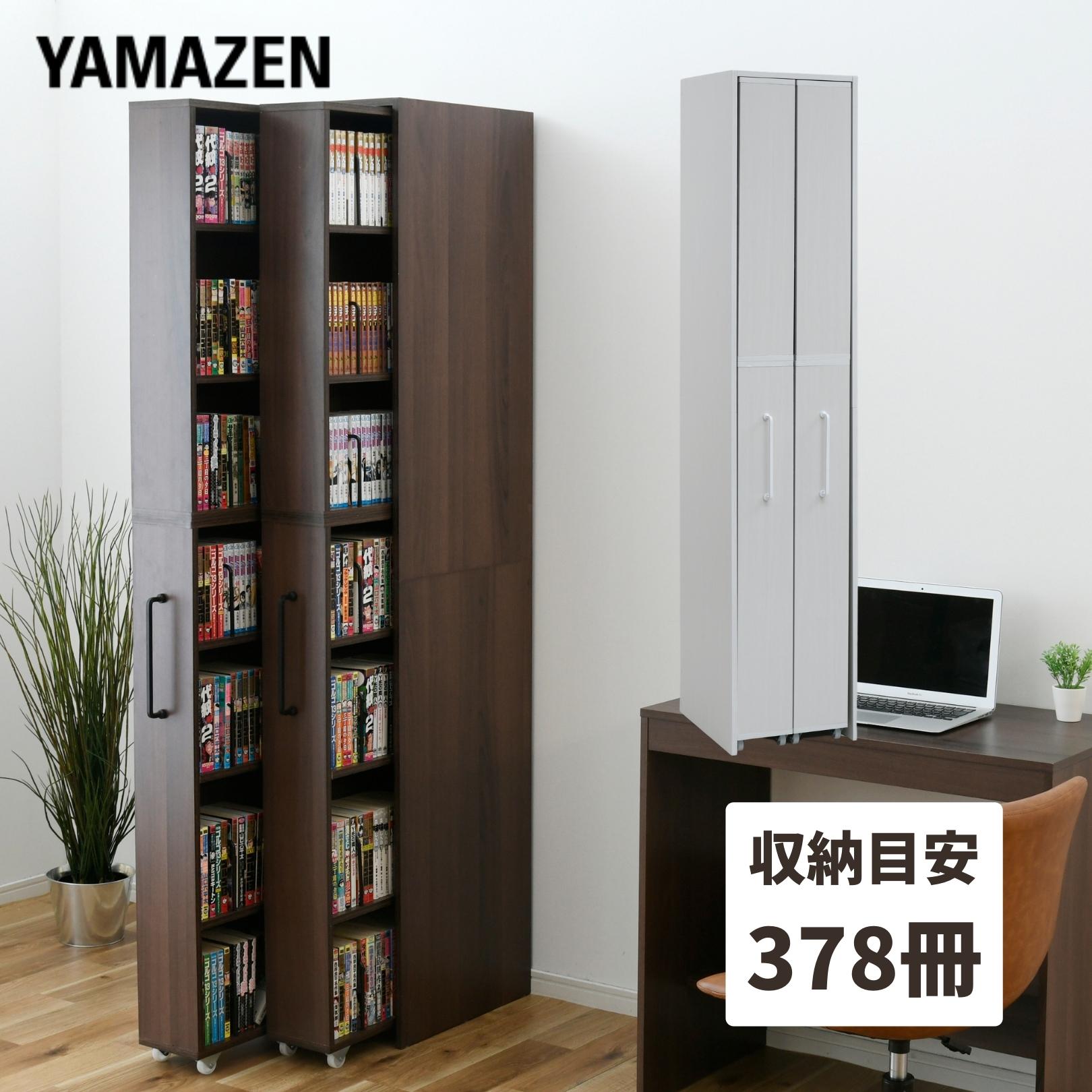 すきま収納 本棚 2列 幅37 18,249円