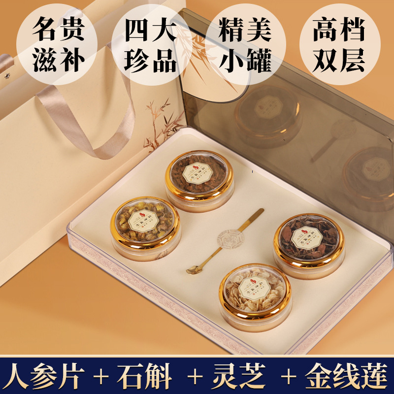 高麗人参スライスデンドロビウムオフィシャルガノデルマルシダムルシダム伝統的な健康栄養を持つ人々のためのギフトのためのハイエンドギフトボックス新年goods