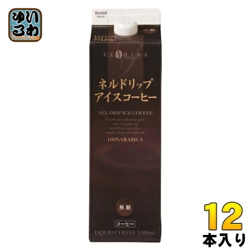 ウエシマコーヒー ネルドリップアイスコーヒー 無糖 1000ml 紙パック 12本 (6本入×2 まとめ買い) 上島珈琲 コーヒー アイスコーヒー