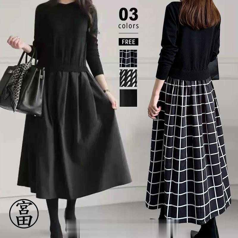 ワンピース 切り替えワンピース ニット ドッキング ニットワンピース レディース 異素材 ドッキングワンピース 切り替え ワンピ ロング 長袖 ハイウエスト a