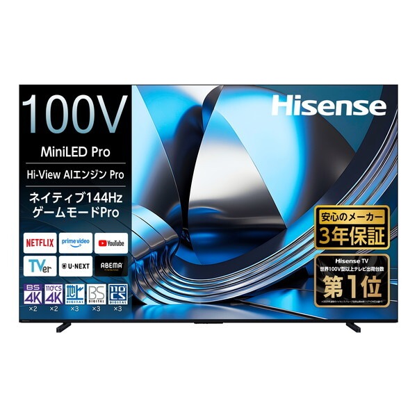 100U7S 100V型 地上・BS・CSデジタル 4K液晶テレビ