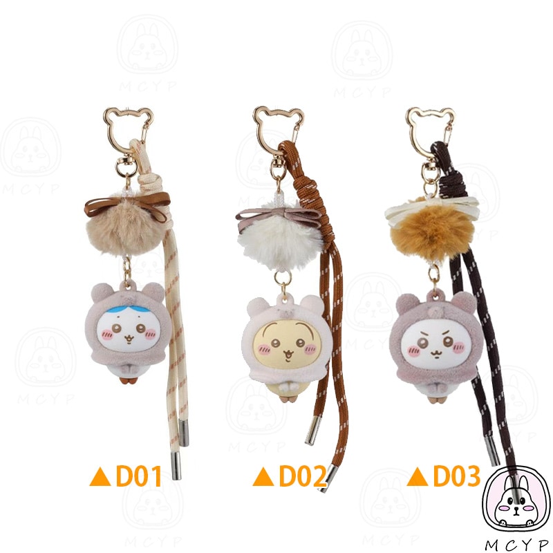 ちいかわ MINISO ふわふわ くま ぬいぐるみチャーム 8点セット ちい