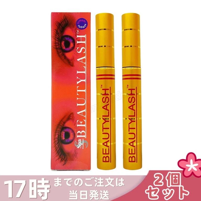 【メール便】ビューティーラッシュ センシティブ （低刺激タイプ）まつげ美容液 4.5ml 【お得2個セット】