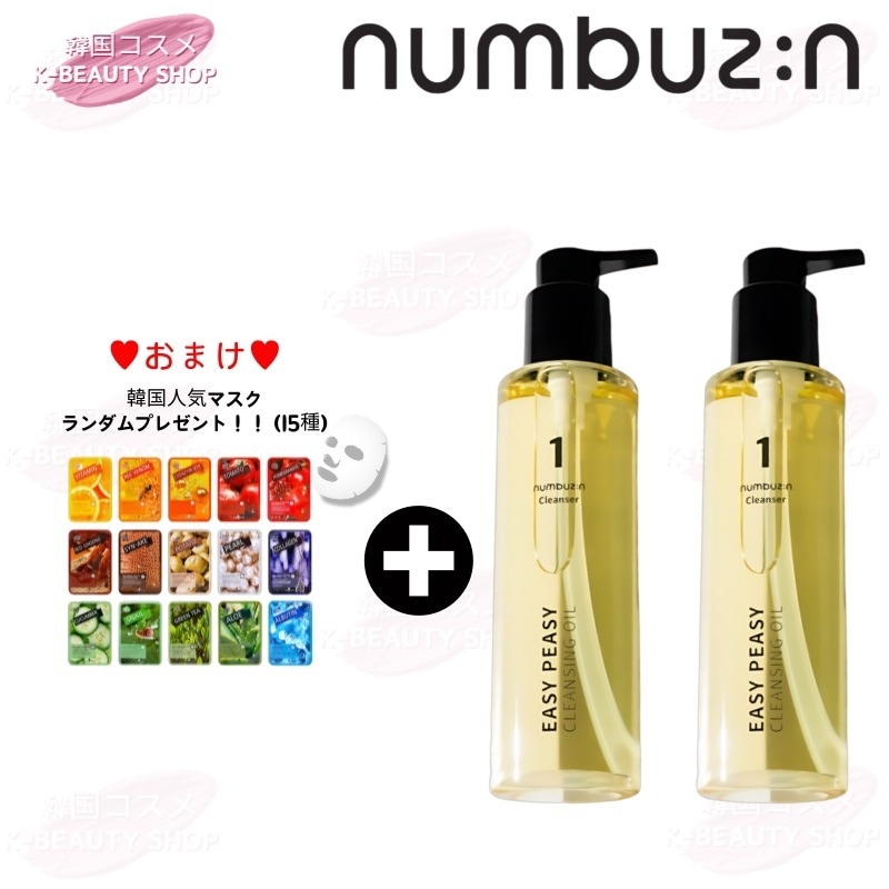 1番 さっぱりすっきりクレンジングオイル 200ml 1+1