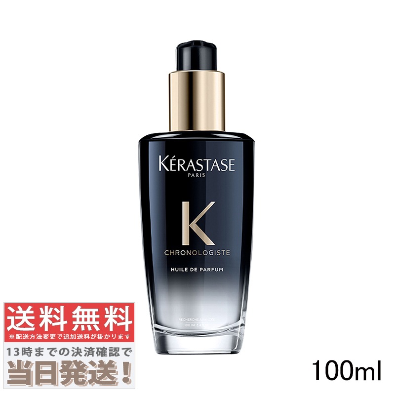 CH ユイル クロノロジスト R 100ml