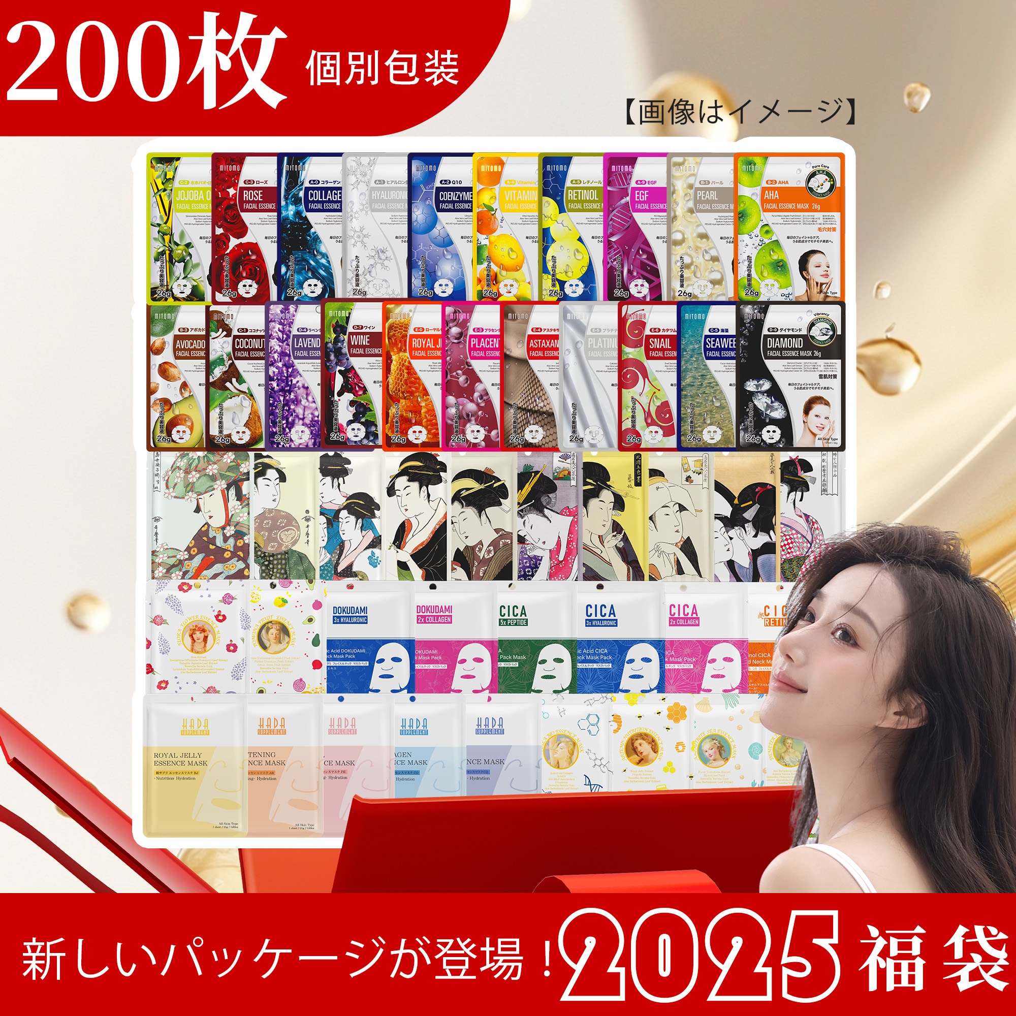 【初売り特価】福袋個別200枚 日本製 パック 美容マスク 保湿 フェイスパック シートマスク 【PRCCSET200】 4,794円