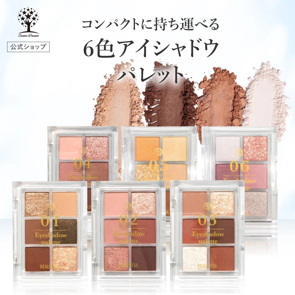 Qoo10] ピコモンテ 【公式】 6色アイシャドウパレット 6種 : ポイント