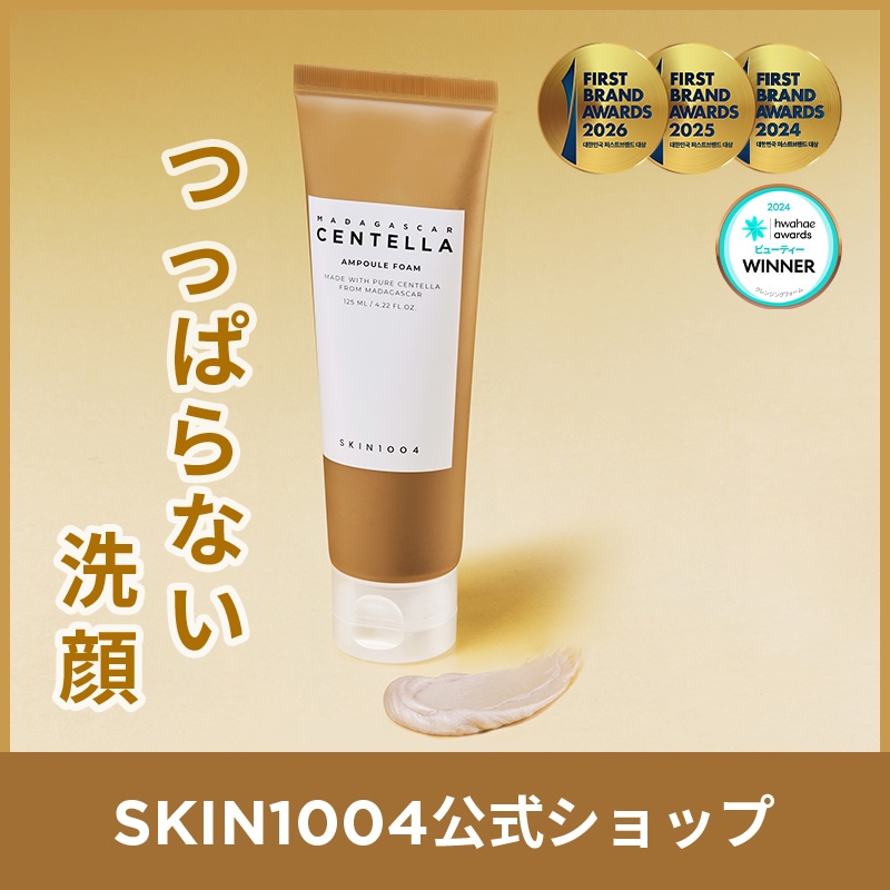 SKIN1004アンプル大容量4本 Qoo10] SKIN1004 【公式】センテラ
