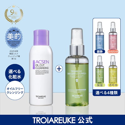 TROIAREUKE クレンジング（9割程）＆エッセンス セット（未使用）最安値 Qoo10] トロイアルケ 【公式】【Qoo10限定セット】選べるH : スキンケア