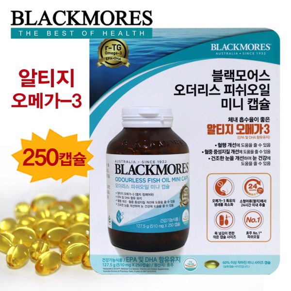アルテージオメガ3 ブラックモアーズ オメガ3 (250カプセル) フィッシュオー