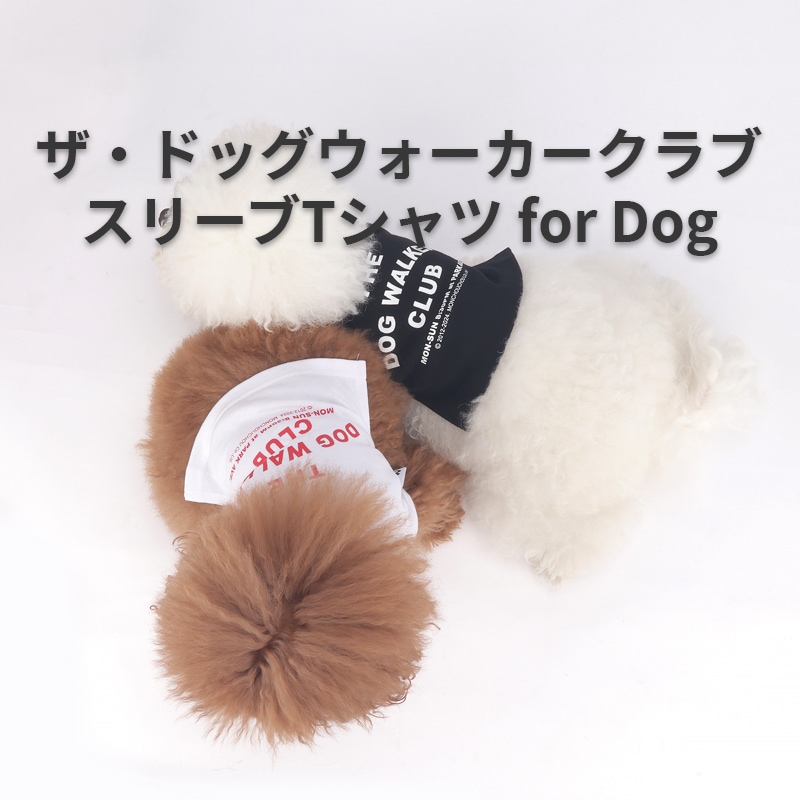 ザ・ドッグウォーカークラブスリーブTシャツ for Dog