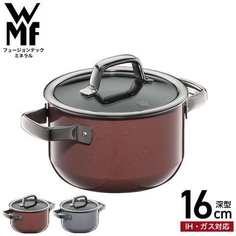 （土・日発送可） WMF ヴェーエムエフ 両手鍋 フュージョンテック ミネラル ハイキャセロール 16cm / IH対応 ガス火対応 深型 鍋 ガラス蓋付き ふた付き 煮込み料理 揚げ物 炊飯 小さめ