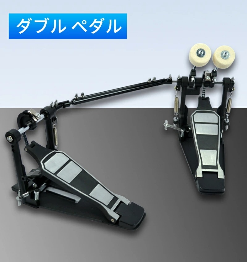 「超お得」ダブル ペダル アルミ ドラム ドラム キット ダブルペダル ドラム ペダル パーツ ペダル ドラム ベース ドラム