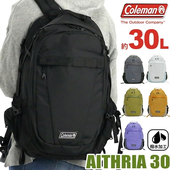 リュック 30L AITHRIA3 AITHRIA30 エスリア30 リュックサック バッグ メンズ レディース 旅行 撥水 はっ水 学生 A4 B4 エスリア