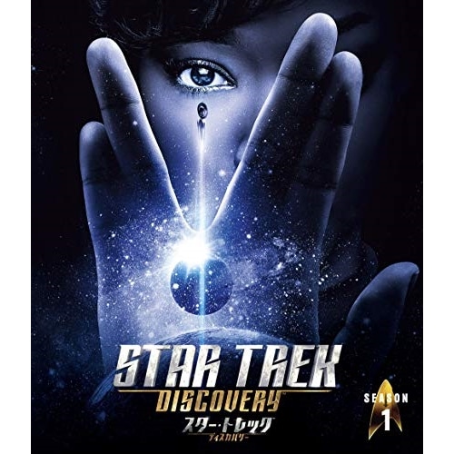スター・トレック:ディスカバリー シーズン1 ／ ソネクア・マーティン=グリーン (DVD) PJBF-1363