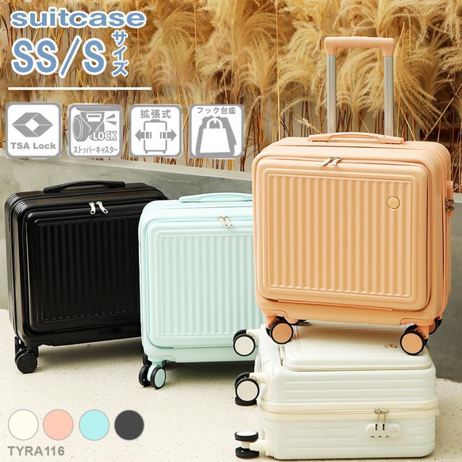 スーツケース sサイズ 機内持ち込み SSサイズ 拡張 軽量 小型 かわいい キャリーケース おしゃれ 可愛い 1泊2泊 女子 レディース 修学旅行