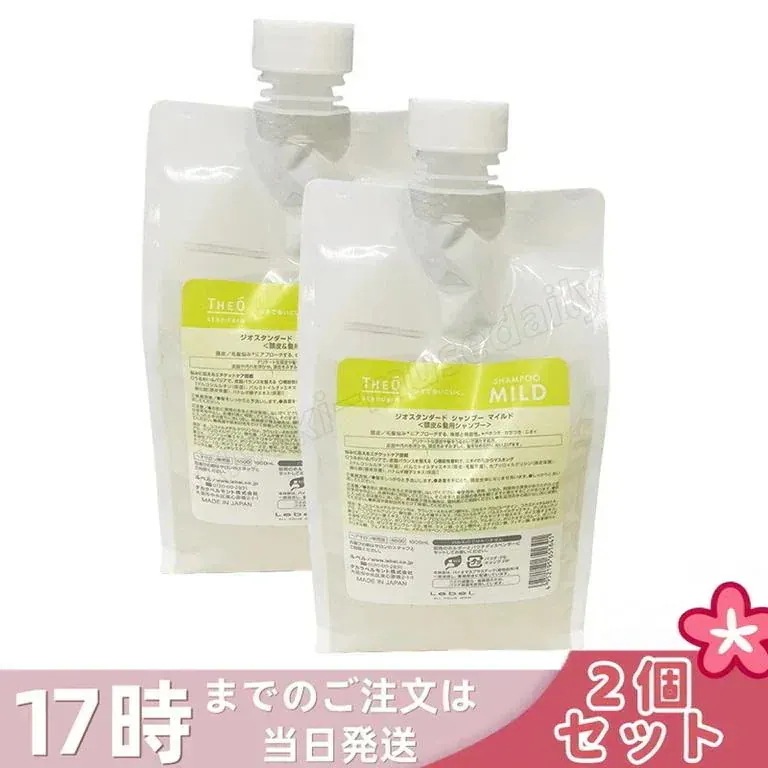 【2個セット】ルベル ジオスタンダードシャンプー マイルド 1000ml 詰め替え 頭皮 潤い 保湿 ヘアケア メンズ 男性用 美容